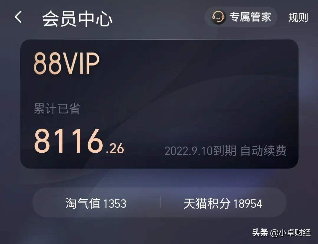 天猫积分现在只是用来搞笑的吗？形同虚设！