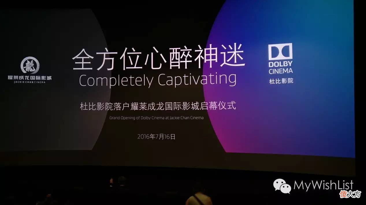 这可能是北京观影效果的最好的影厅 北京观影效果最好的电影院