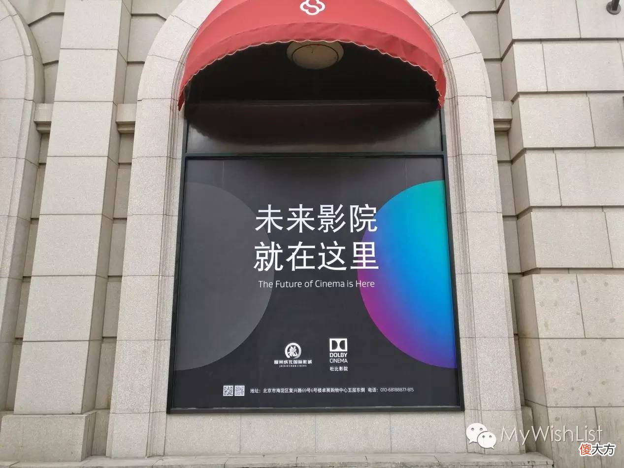 这可能是北京观影效果的最好的影厅 北京观影效果最好的电影院