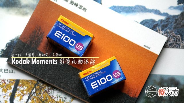 用胶卷洗照片的情怀又回来了！柯达这次出的相册真是美翻了