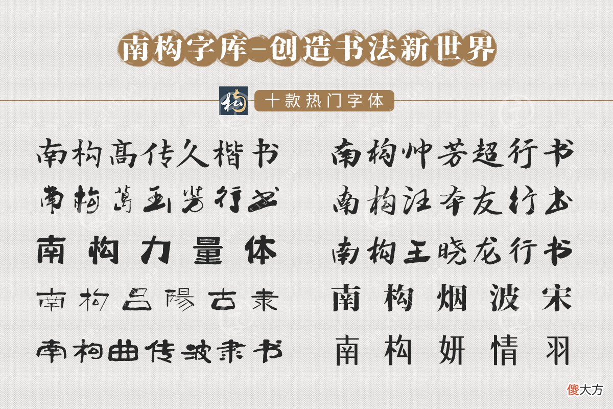 一款特别适合手机聊天的字体 手机字体用什么好