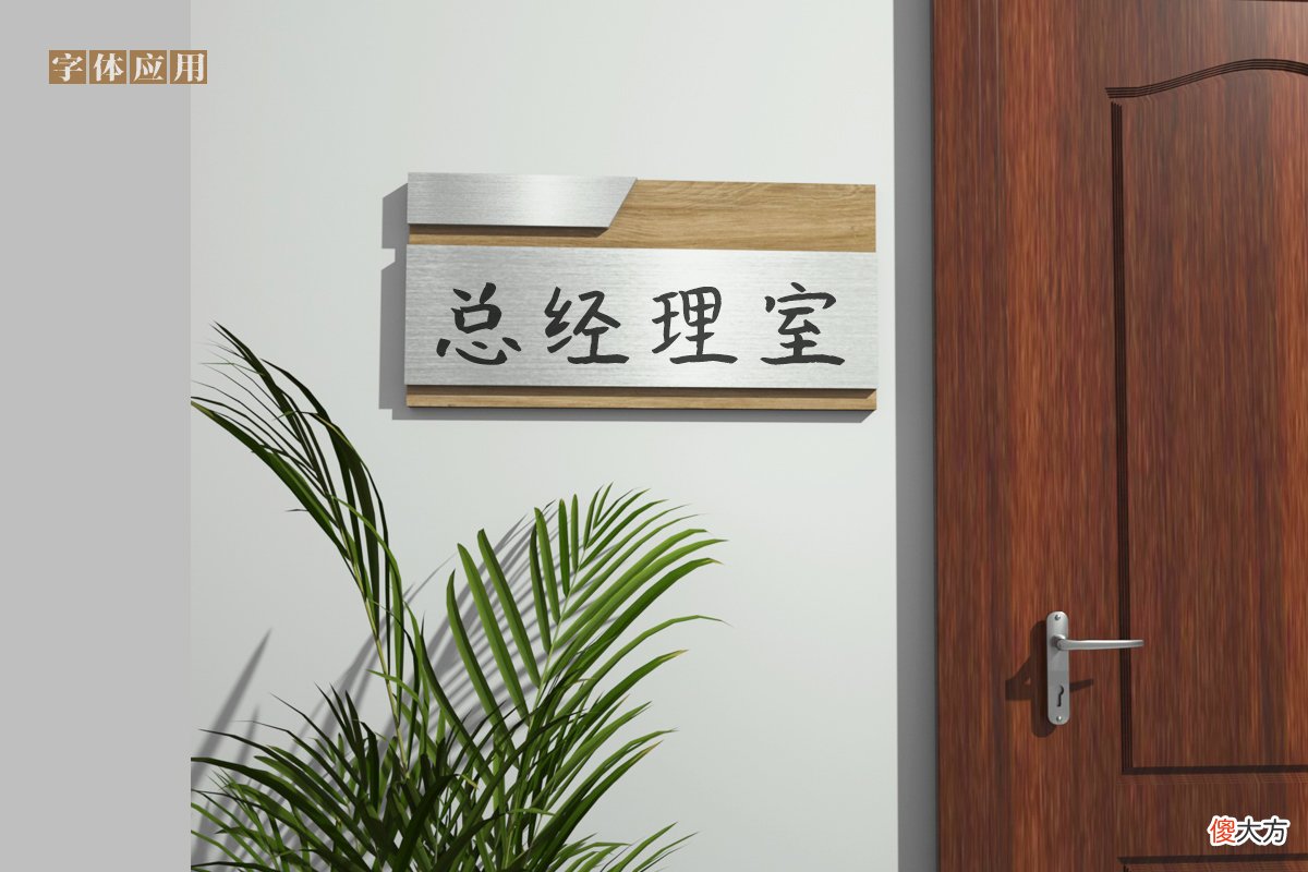 一款特别适合手机聊天的字体 手机字体用什么好