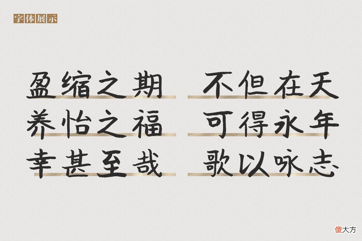 一款特别适合手机聊天的字体 手机字体用什么好