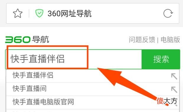 手机快手怎么直播游戏 直播手游什么手机好