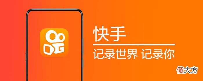 手机快手怎么直播游戏 直播手游什么手机好