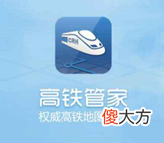 盘点那些好用的抢票软件 手机抢票什么软件好