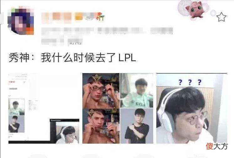 【游戏迷】“世另我”？V5小中单太像许秀引人热议，秀神亲自观看后愣住了