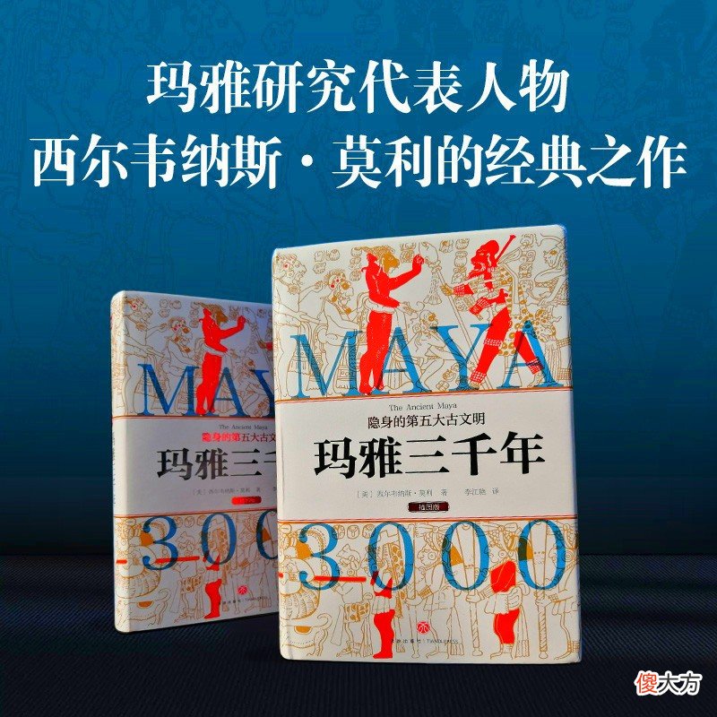 曾和中国同样发达的玛雅文明 玛雅文明同时期的中国