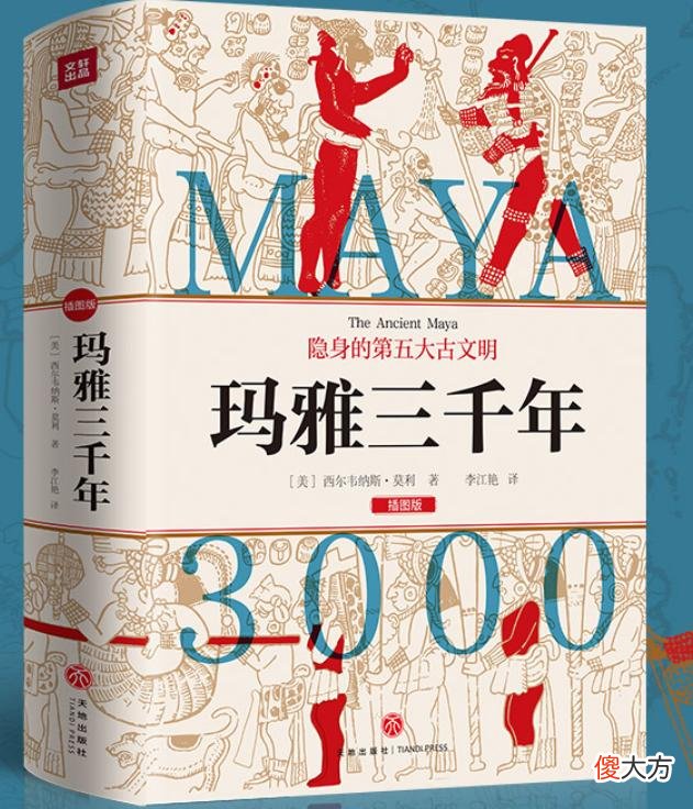 曾和中国同样发达的玛雅文明 玛雅文明同时期的中国