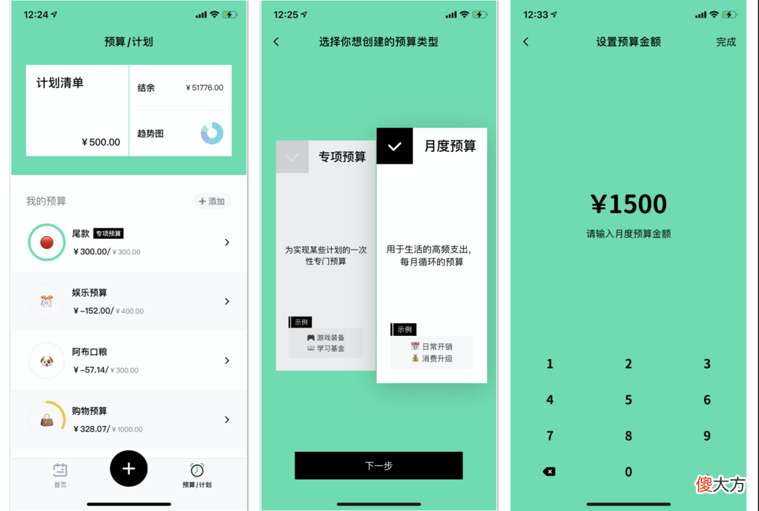 四款简单好用的记账小工具 手机什么软件记账好