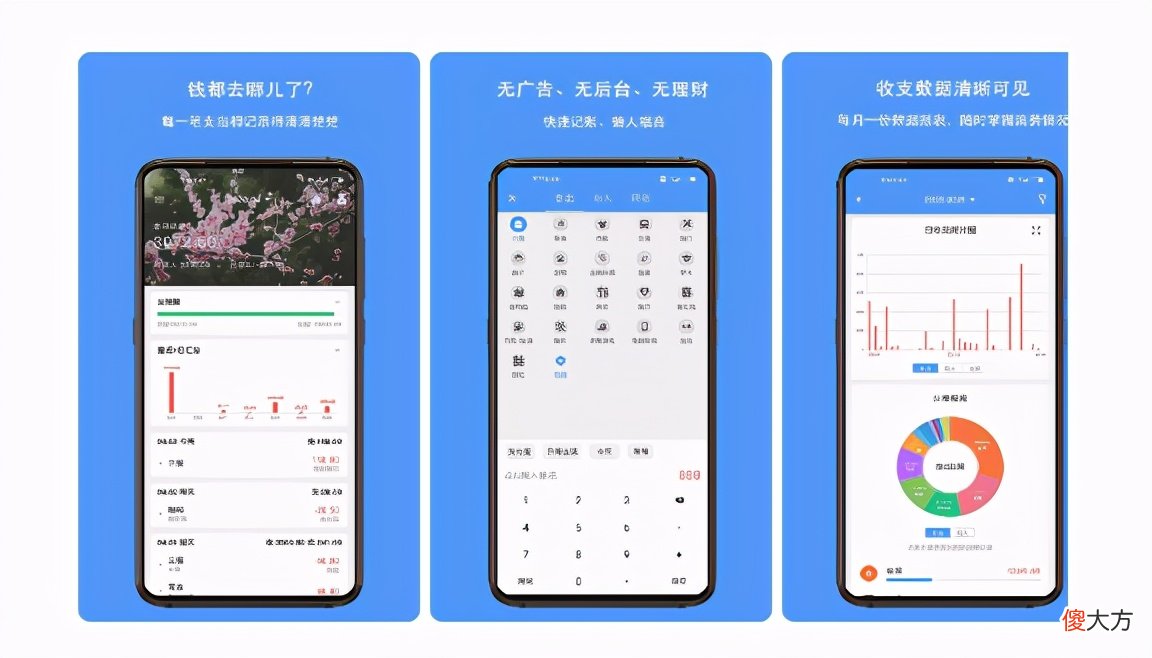四款简单好用的记账小工具 手机什么软件记账好