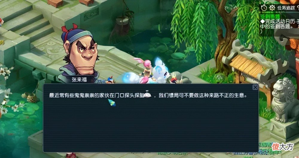 【游戏世界】《逆水寒》手游npc将全面智能ai化，当玩家知心伴侣