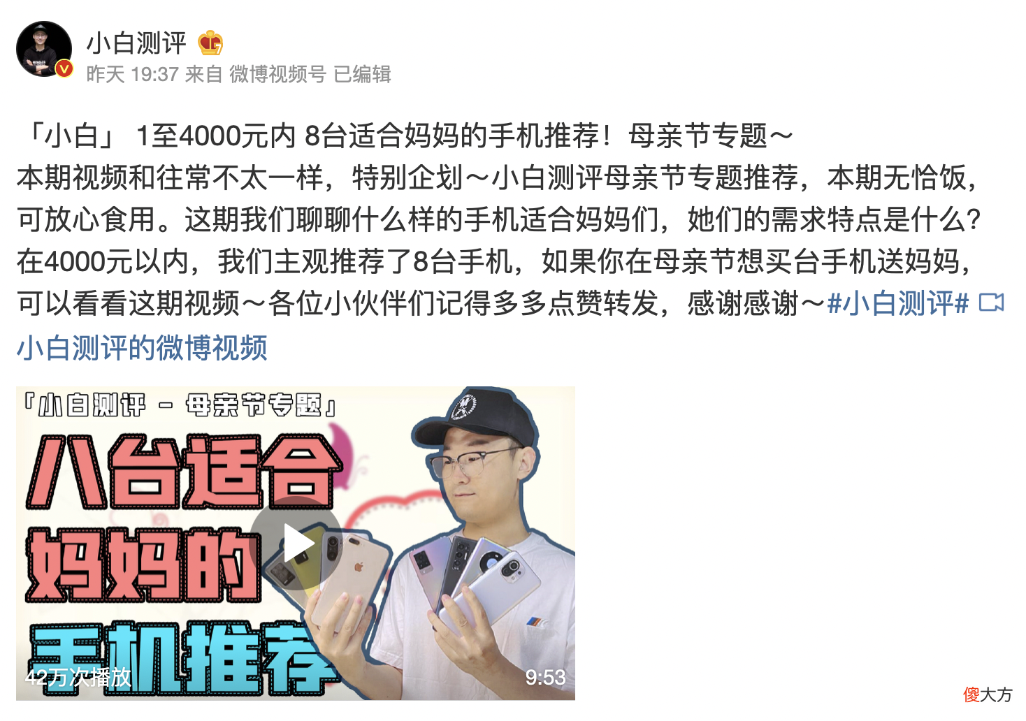 最适合妈妈的手机推荐 妈妈用什么手机好