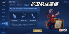 【游戏世界】王者荣耀：惩罚机制成的摆设，护卫队成笑话，这才是摆烂的根源