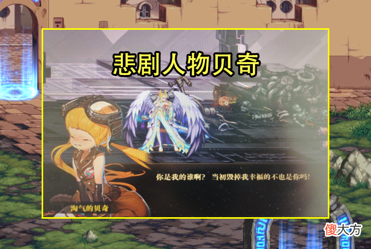 【游戏世界】DNF：110版本最佳搬砖图出炉！并非大地和森林，收益已接近风暴