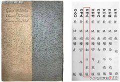 【爱历史】乾隆窑变釉胆瓶鉴赏
