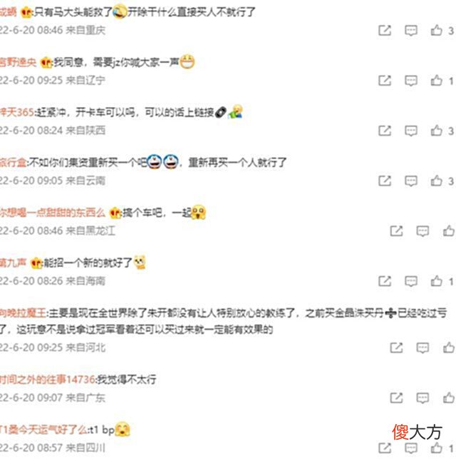【游戏迷】我觉得最近bp有缺陷,faker一声令下,粉丝安排横幅喊话教练下课