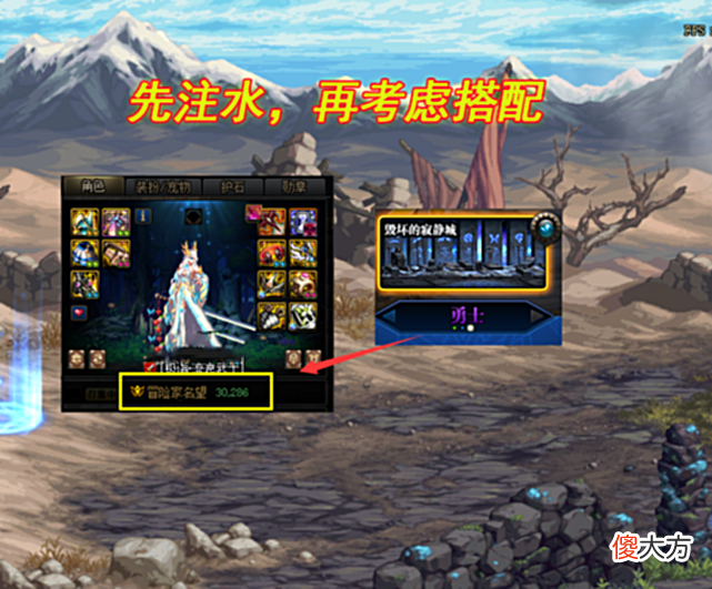 【游戏世界】DNF：105史诗最大误区！盲目跟风毕业装备，继承喂养分不清