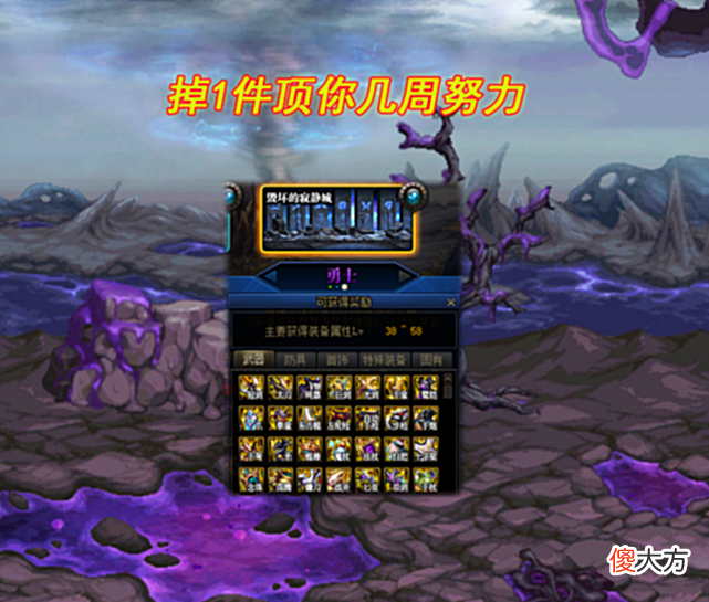 【游戏世界】DNF：105史诗最大误区！盲目跟风毕业装备，继承喂养分不清