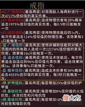 【游戏迷】《魔渊之刃》S7赛季豪火攻略S7赛季豪火宝石镶嵌