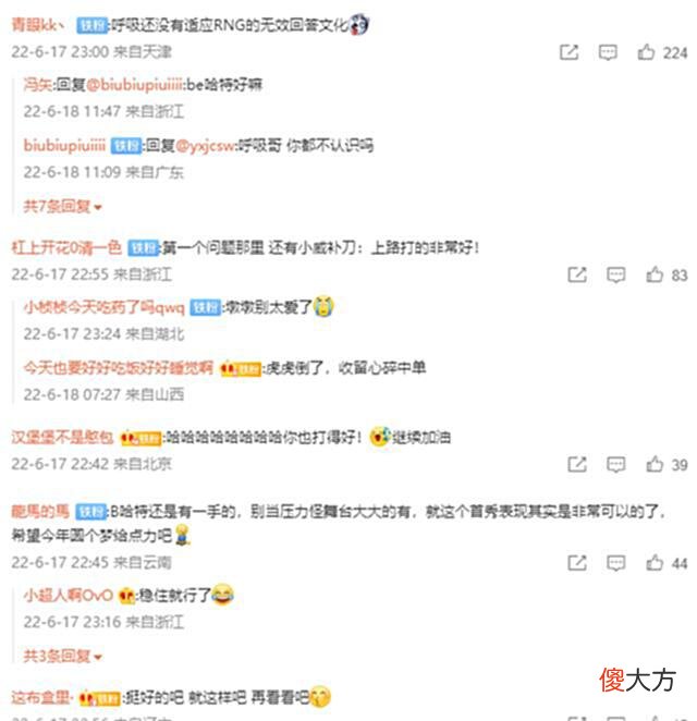 【游戏迷】采访首问呼吸哥太“低情商”？小虎手把手教他：夸队友打得好就行