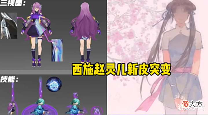 【游戏世界】王者:上官婉儿古风少女史诗美哭,西施赵灵儿新皮突变,貂蝉笑了