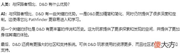 【游戏迷】AI和人类玩《龙与地下城》，还没走出新手酒馆就失败了