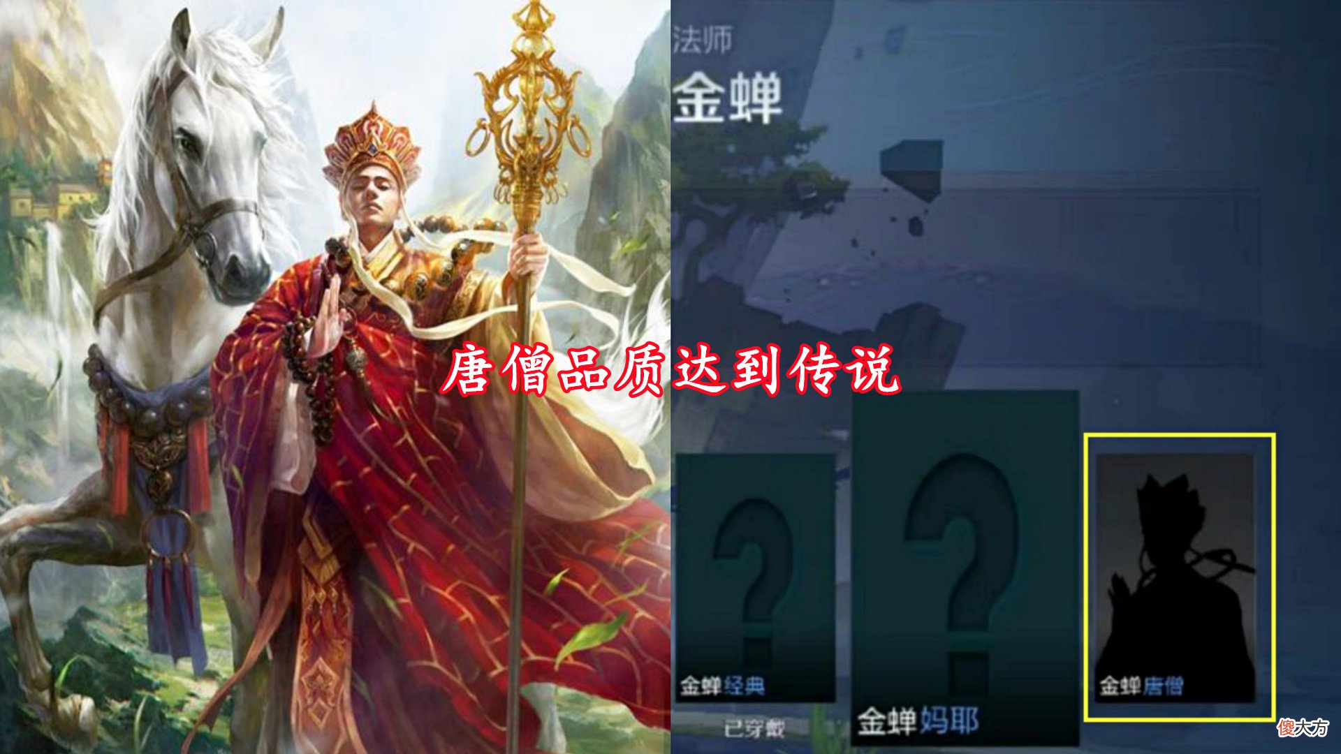 【游戏世界】金蝉金龙传说超帅，有1072点券巨赚，戈娅6元皮肤延期，项羽战令星元确定