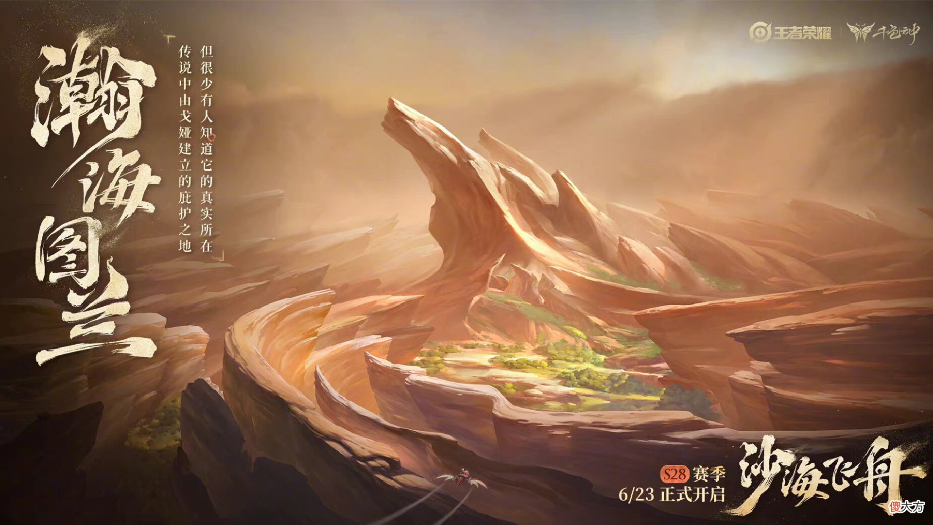 【游戏世界】金蝉金龙传说超帅，有1072点券巨赚，戈娅6元皮肤延期，项羽战令星元确定