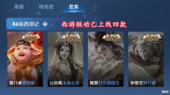 【游戏世界】金蝉金龙传说超帅，有1072点券巨赚，戈娅6元皮肤延期，项羽战令星元确定