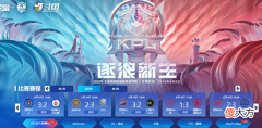 【游戏迷】eStarPro险胜西安WE?子阳0-7被Alan安排倒水,队友卷起来了