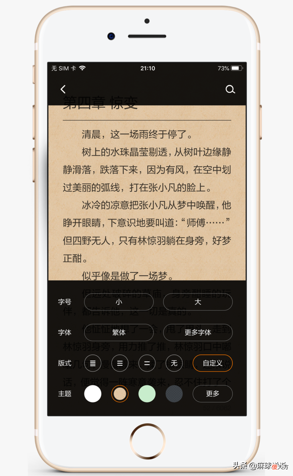 苹果IOS端阅读APP推荐 苹果手机用什么阅读器好