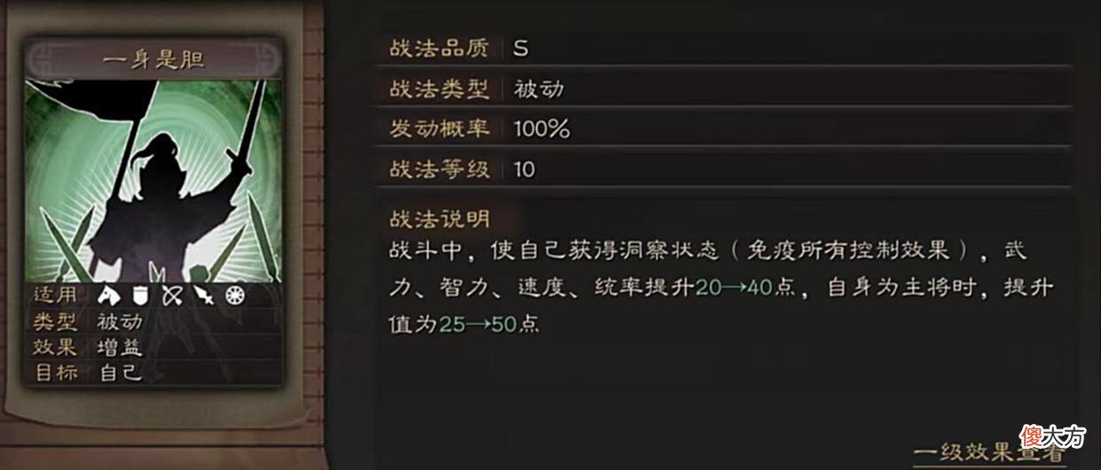 【游戏迷】三战平民之光，刘备功能型蜀盾