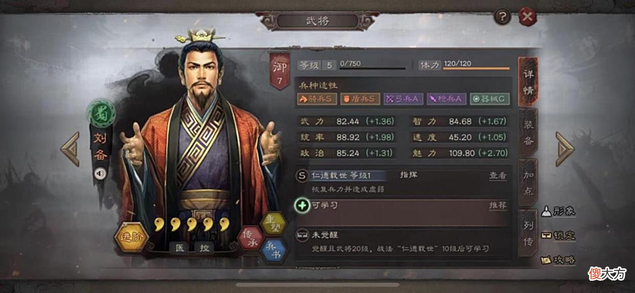 【游戏迷】三战平民之光，刘备功能型蜀盾