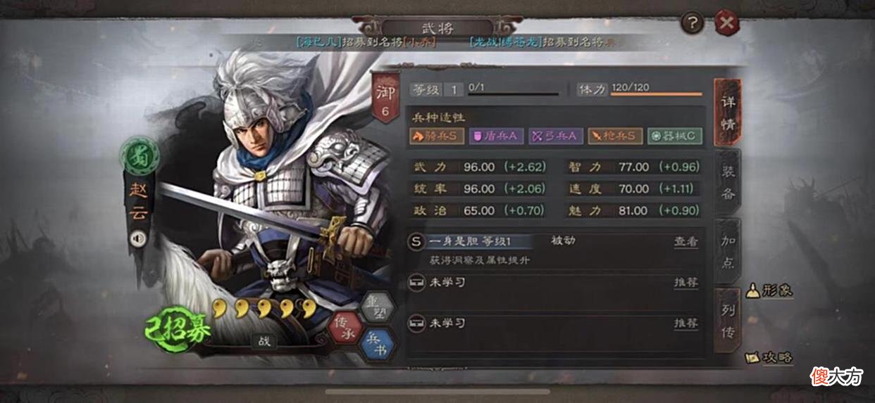 【游戏迷】三战平民之光，刘备功能型蜀盾