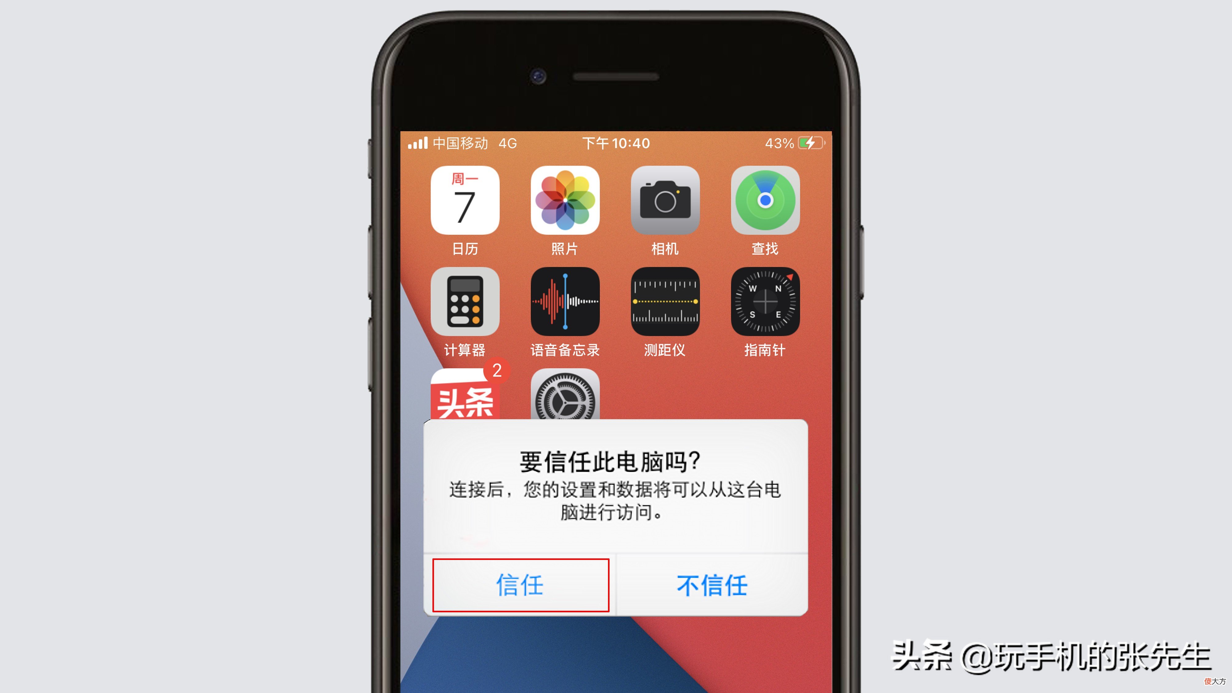 苹果手机怎么连接电脑 苹果手机连接电脑用什么好