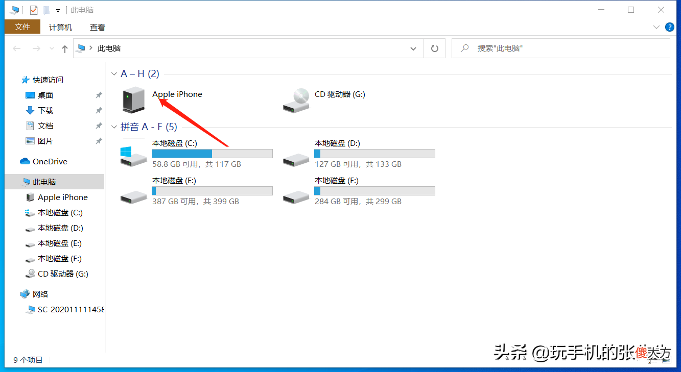苹果手机怎么连接电脑 苹果手机连接电脑用什么好
