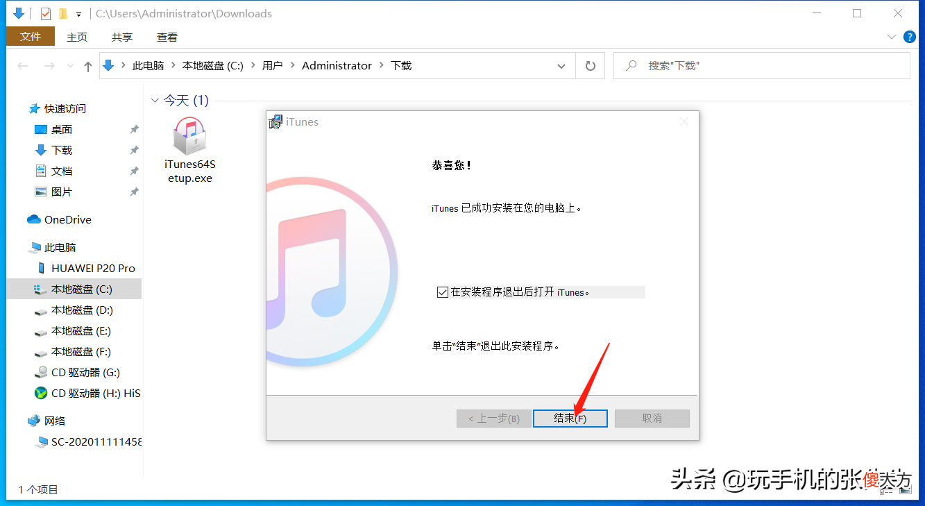 苹果手机怎么连接电脑 苹果手机连接电脑用什么好