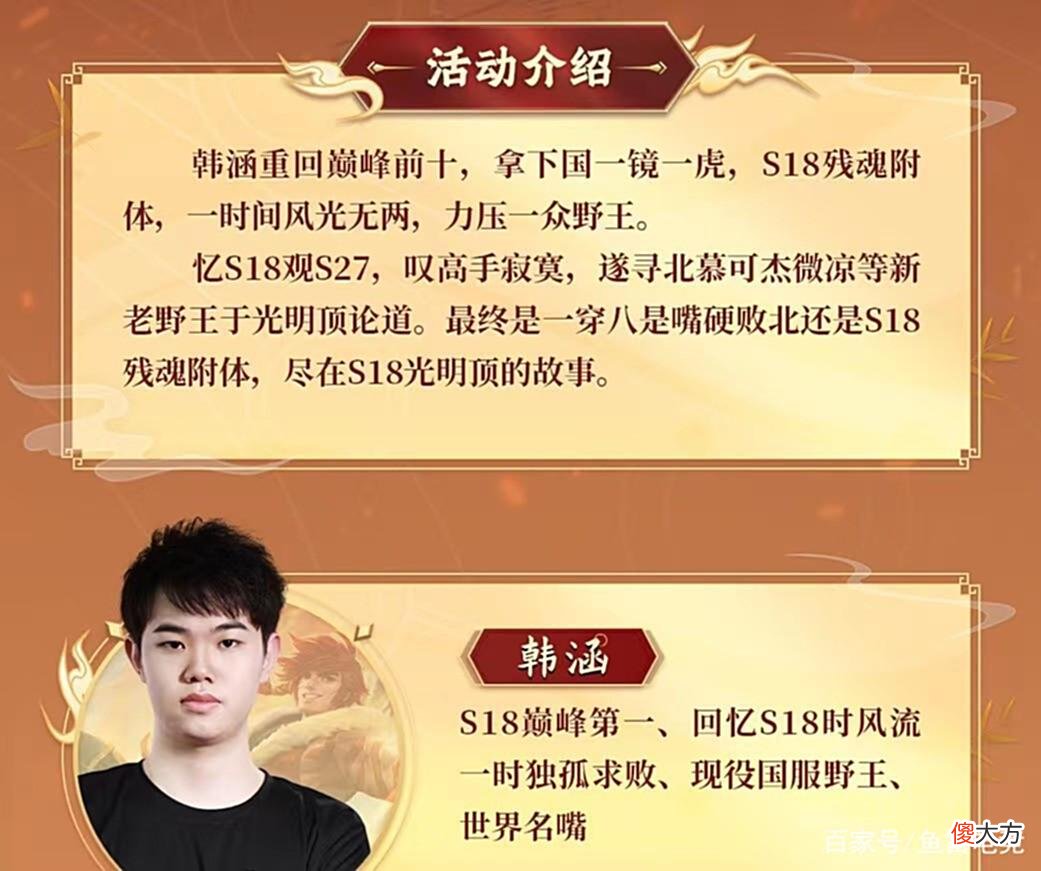 【游戏迷】韩涵光明顶两连败，赛后依然还在嘴硬？直言：拳打微凉脚踏北慕！