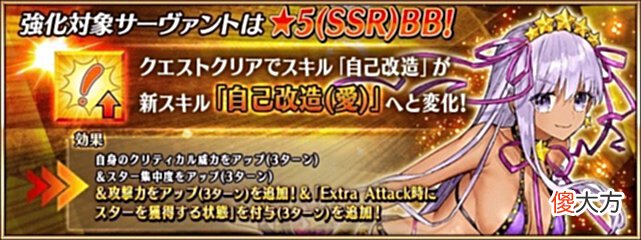 【游戏迷】fgo：原本以为永远拿不到强化的泳装BB喜获技能本强化暴击体系