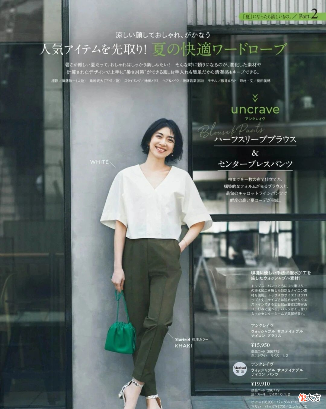 【时尚一点】真正气质的女性，夏季都会把这几个地方“露”出来，高级又显身材