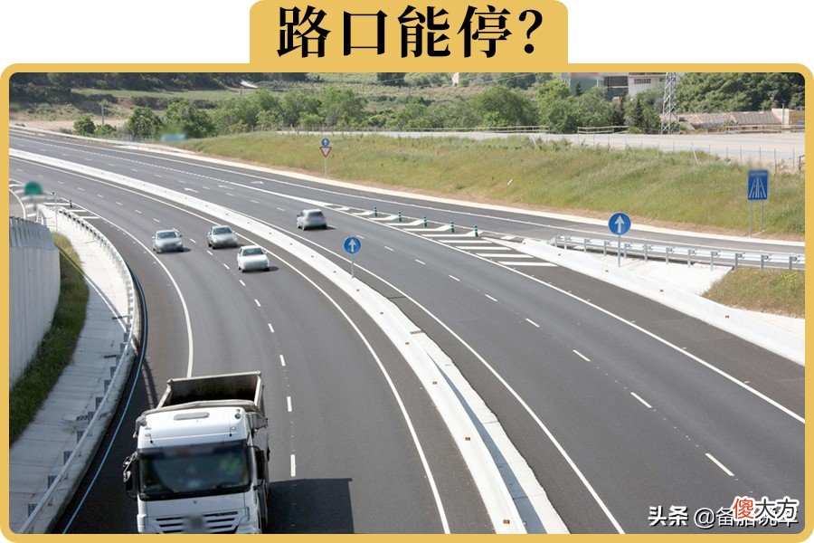 路上的标记都不认识 路上的标志怎么看
