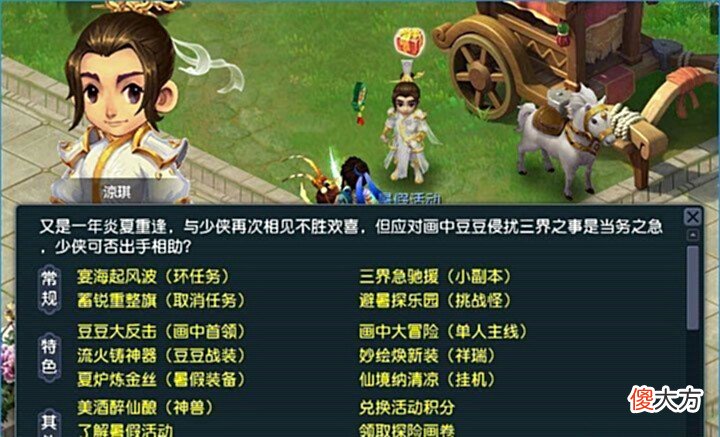 【游戏迷】梦幻西游:维护公告解读,暑假活动放出!玩家获得天然ID7个8!