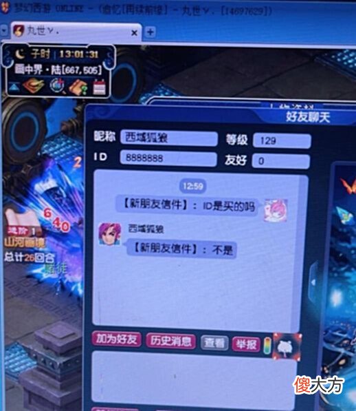 【游戏迷】梦幻西游:维护公告解读,暑假活动放出!玩家获得天然ID7个8!