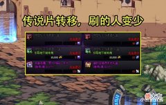 【游戏世界】DNF:110版本4大团本现状!漩涡不删有大用途,3牛奥兹玛随便秒