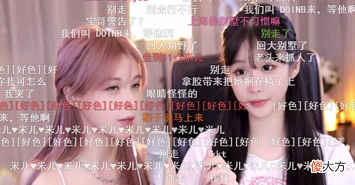 【游戏世界】米儿现身斗鱼短暂露脸,避开苏恩的回归提问,粉丝:忙着回别墅吧