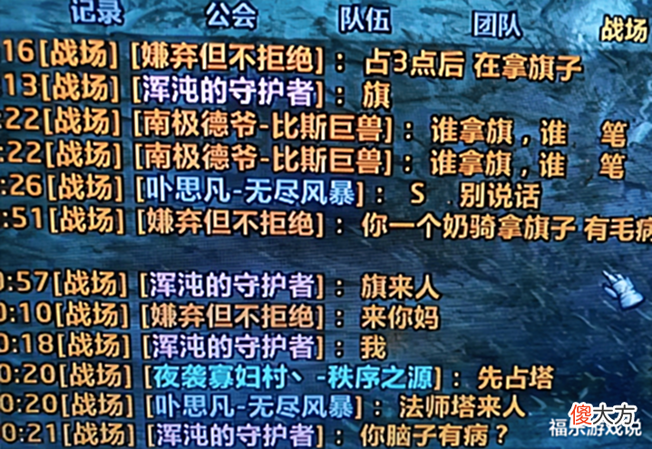 【游戏世界】魔兽TBC:玩家打战场被喷,只因上来抢旗?如今策略早已变样!