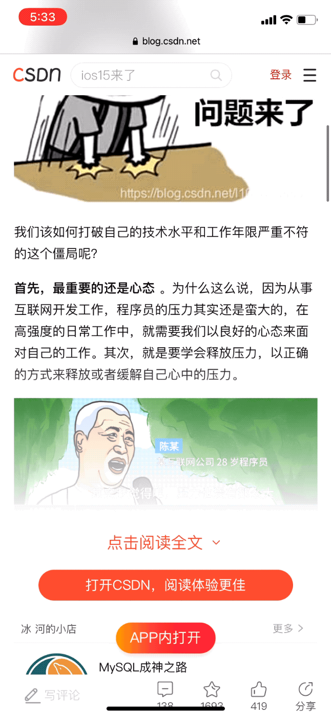 苹果的浏览器还能这么玩 苹果手机什么浏览器好