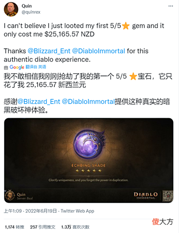 【游戏迷】《暗黑破坏神不朽》为暴雪实现财务上的巨大成功，尽管差评累累