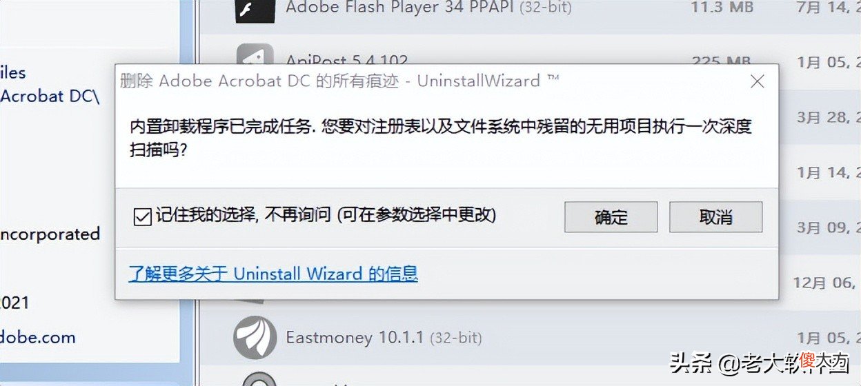 备受好评的卸载软件 卸载手机软件用什么好
